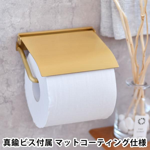 アクシス flap ペーパーホルダー ブラス トイレットペーパーホルダー