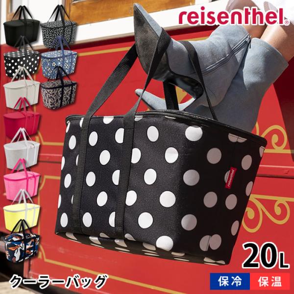 ランチ 保冷 ライゼンタール クーラーバッグ 20L 保温 保冷 アルミ バッグ オシャレ 折りたたみ お手入れ 簡単 ソフトクーラーバッグ