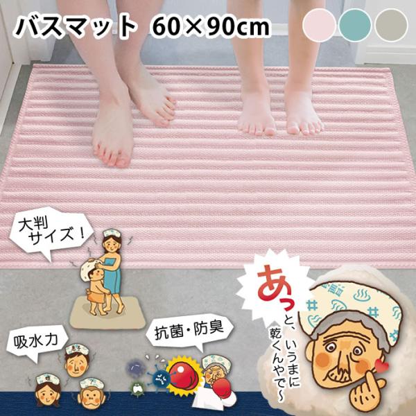 オカトー お風呂 マット とにかくいっぺん使ってみてほしい