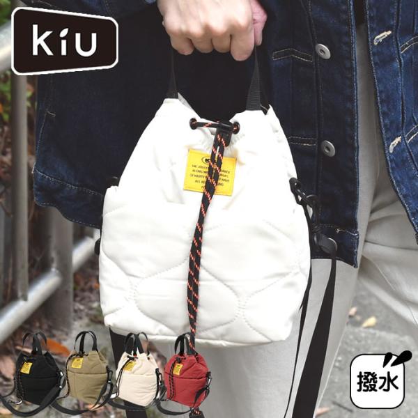 検索キーワードキルティング ショルダーバッグ KiU パデッド ポケッタフルミニバッグ Wpc. 撥水 2way 散歩バッグ 斜めがけ カジュアル 軽い おしゃれ ポリエステル ハンドバッグ 公園 バッグ ママ キルティング ミニトート ド...