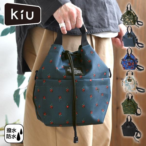 ショルダーバッグ レディース 撥水 KiU キウ KiU 600D ポケッタフルミニバッグ K438 2WAY おしゃれ ハンドバッグ 小さめ 防水 メンズ 軽量 大容量 巾着バッグ