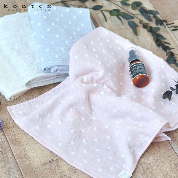 フェイスタオル おしゃれ ナチュラルドット コンテックス Kontex 今治 かわいい 日本製 タオル ギフト 洗面所 フェイス 北欧 ドット 綿 コットン オーガニック 雑貨ショップドットコム 通販 Paypayモール