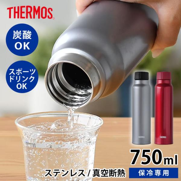 サーモス　ランチジャー、炭酸飲料ボトル0.5L、耐熱ケータイマグ0.35L サーモス ランチジャー、炭酸飲料ボトル0.5L、耐熱ケータイマグ