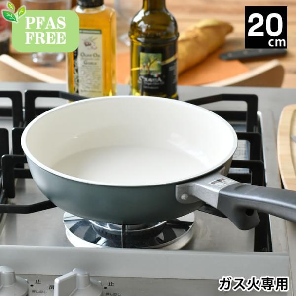 フライパン セラミック 京セラ セラミック フライパン 20cm ガス火専用 PFASフリー 金属ヘラ KYOCERA おすすめ セラミック加工