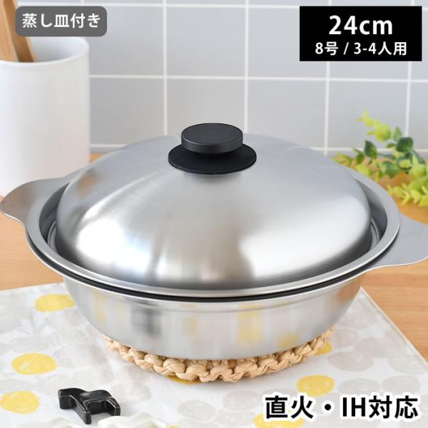 LE CREUSET 両手鍋 24cm ステンレス蒸し器付き zakkashopcom_484472-0050817-0000