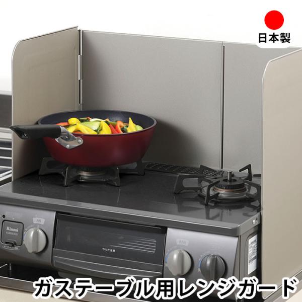 他サイト： レンジガード 折りたたみ ガステーブル用レンジガード 油はね ガード 揚げ物調理 調整可能 スリム 分解 ガスレンジ 油跳ね フッ素加工 伸縮の商品画像