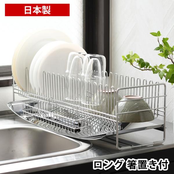 下村企販 水切りラック シンク上 水切りかご ステンレス TSUBAME