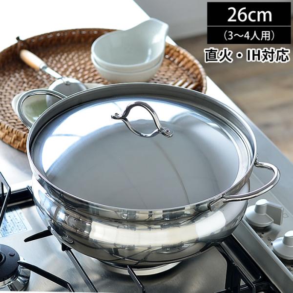 公式の店舗公式の店舗Barazzoni 両手鍋 ステンレス ?26×H23.5cm 蓋付