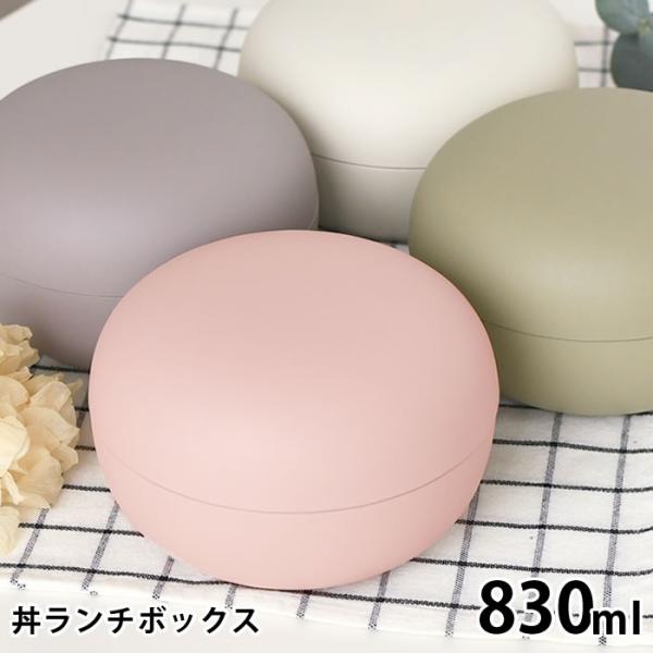 検索キーワードお弁当箱 おしゃれ タケナカ mayu 丼ランチボックス お弁当箱 レンジ対応 弁当箱 2段 弁当 どんぶり 丸い 可愛い 大容量 丼 ランチボックス ゴムバンド付き 食洗機OK