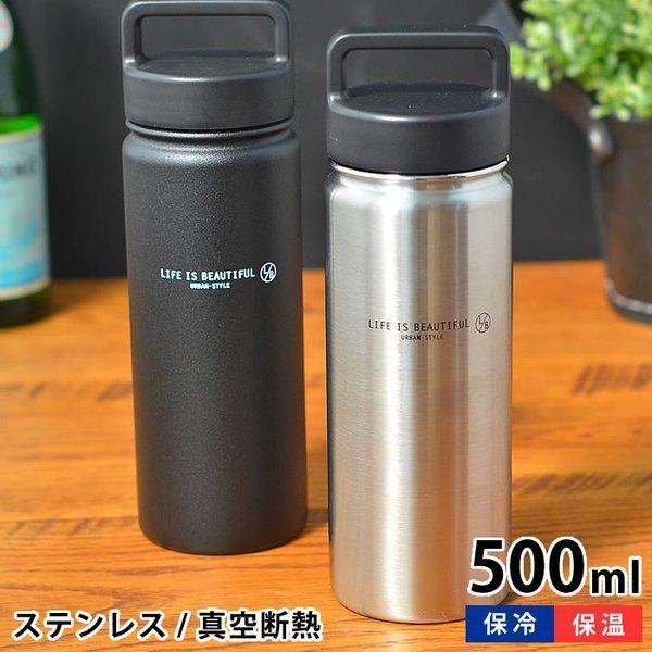 水筒 ステンレスボトル 500ml L B Type2 マグボトル 保温 保冷 真空断熱 直飲み ハンドル おしゃれ かっこいい アウトドア 雑貨ショップドットコム 通販 Paypayモール