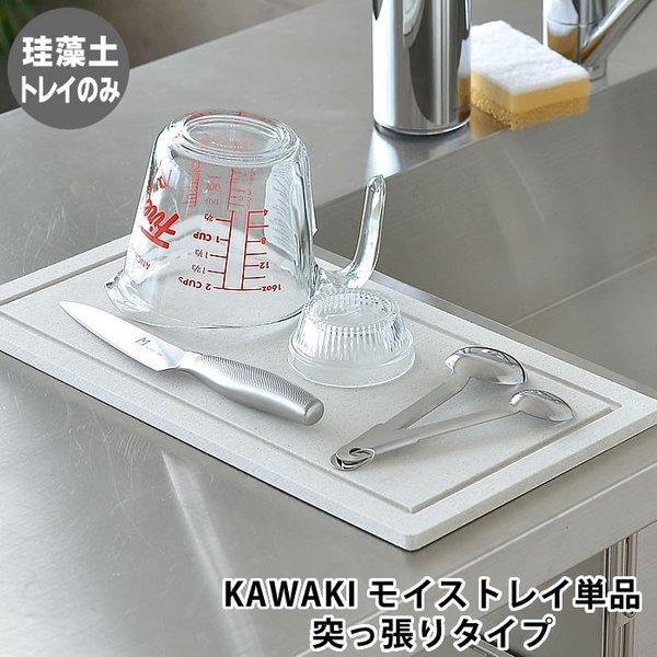 KAWAKI CX gCPi O ؂ gC ˂^Cv p { ]y hJr C ST-345002S