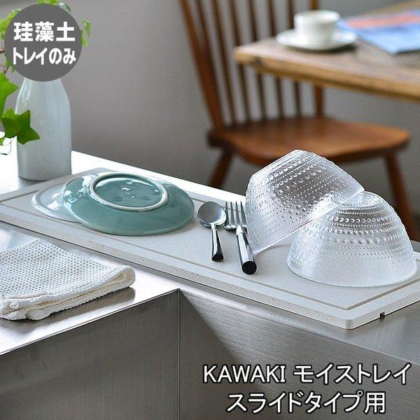 KAWAKI CX gC Pi O ؂ gC XCh^Cv p { ]y hJr L ST-345001S