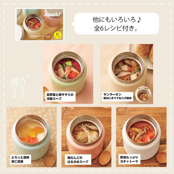 スープジャー Mosh モッシュ フードポット 300ml 真空断熱 保温弁当箱 フードコンテナ 保冷 保温 可愛い おしゃれ Buyee 日本代购平台 产品购物网站大全 Buyee一站式代购 Bot Online