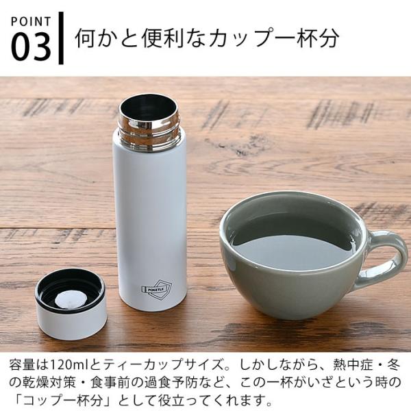 ポケトル 水筒 1ml 専用ボトルカバーセット ステンレス 保温 保冷 小さいサイズ コンパクト 水筒カバー ミニ水筒 ポケとる Buyee Buyee Japanese Proxy Service Buy From Japan Bot Online