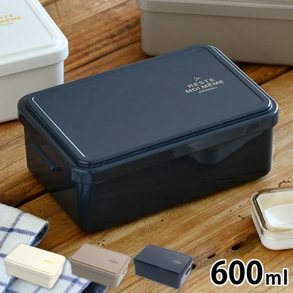 検索キーワード 弁当箱 1段 サブヒロモリ ユニモア スクエアランチ1段 お弁当箱 レンジ対応 ランチボックス シンプル 600ml ランチ 通勤 通学 食洗機 学生 社会人 日本製 ユニセックス 男子 女子 少し深め 仕切り おしゃれ 弁当