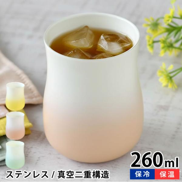 サブヒロモリ タンブラー セラミック かわいい コップ 割れない うらら