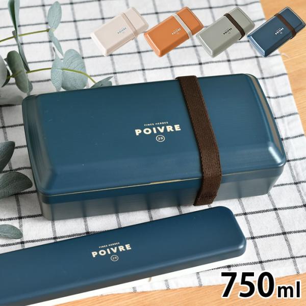 検索キーワード弁当箱 メンズ 1段 サブヒロモリ ポワブル ワンボックスランチ750 お弁当箱 男子 お弁当箱 おしゃれ 日本製 大人 仕切り 一段 学生 木目 レンジ対応 男性 シンプル ランチボックス 大容量 食洗機対応 メンズ ドーム型