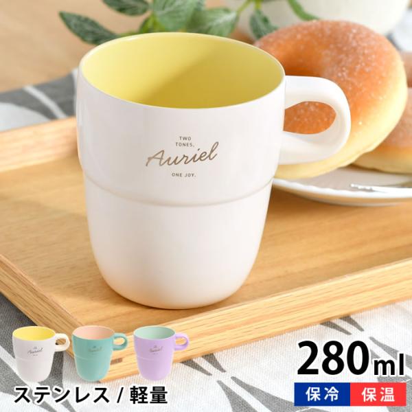 サブヒロモリ タンブラー かわいい コップ 割れない オーリエル
