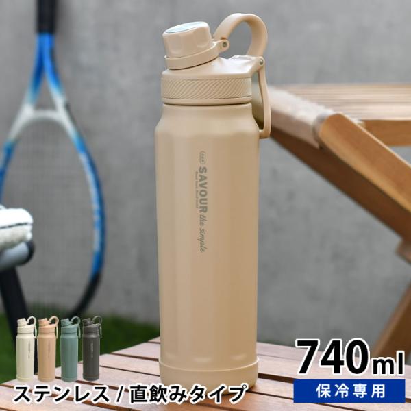 サブヒロモリ ステンレスボトル おしゃれ サヴォロ ステンレス直飲み