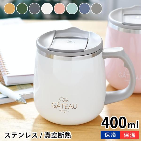 サブヒロモリ ステンレスサーモ マグカップ トルヴ ガトー ステンレス