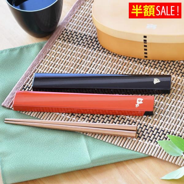 商品名サブヒロモリ わだん 箸＆箸箱 レッド ブラウン商品詳細サイズ約 W190×H13×D27mmお箸：18cm仕様スライド式ケース重量約42g素材ABS樹脂、ポリプロピレン、天然木備考■日本製■食器洗い機、使用可能。（ケースは使用不可）...