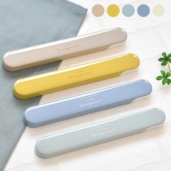 検索キーワード サブヒロモリ ピアンタ 抗菌箸＆ケース 箸 ケース 箸 弁当 18cm 日本製 ブルー グリーン イエロー 食洗機対応 木 すべり止め 箸箱 お箸ケース 携帯 マイ箸 通勤 通学 抗菌加工 パステルカラー くすみカラー