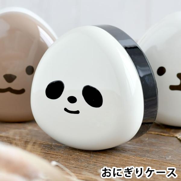 検索キーワードおにぎり ケース サブヒロモリ ムームー おにぎりケース おむすびケース 200ml おしゃれ お菓子入れ 大人 動物 ランチ 1個用 通勤 通学 会社 かわいい 持ち運び お弁当 女子 アニマルフェイス