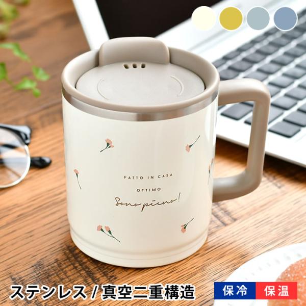 商品名ピアンタ 目盛り付きステンレスサーモマグカップ商品詳細サイズ約 W11.5×D8.5×H10.5cm重量約225g容量約 400ml（ふた下端までの容量は約320ml）素材ステンレス鋼、ポリプロピレン、シリコーンゴム仕様■内側に湯量が...