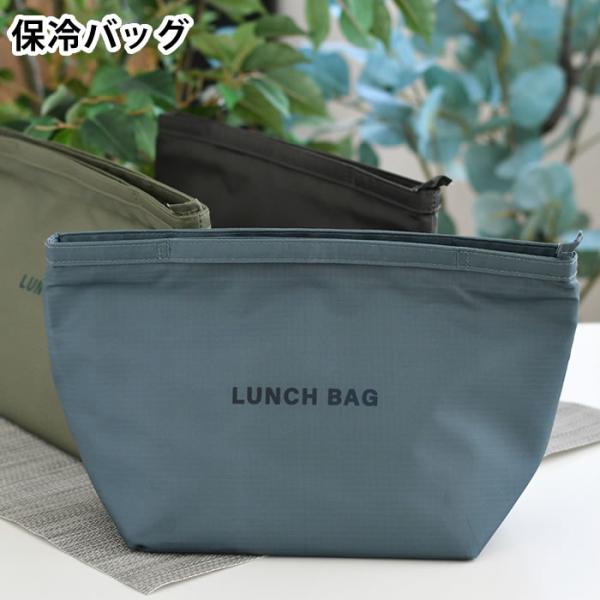 検索キーワード保冷バッグ お弁当 イエロースタジオ モノクローム 保冷バッグ ランチバッグ 大きめ 保冷バッグ 大容量 大き目 補助 アルミ蒸着シート シンプル 持ち手