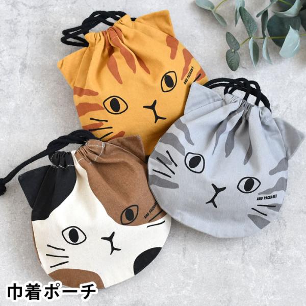 ちっちゃな巾着 サシェ M ／詰替タイプ【猫と綿毛】 ポーチ 小物入れ 猫 巾着袋 マルチポーチ 綿 おにぎりポーチ ネコ