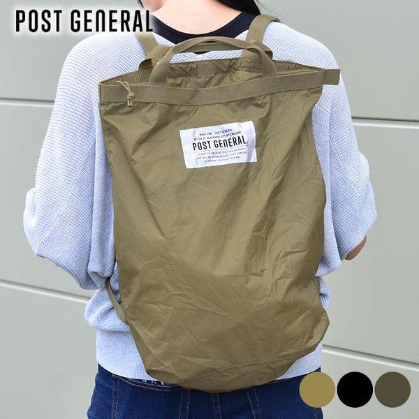 リュック Post General ポストジェネラル パッカブル ツーウェイ バックパック 通学 おしゃれ メンズ トートバッグ 防水 エコバッグ コンパクト アウトドア 55 雑貨ショップドットコム 通販 Yahoo ショッピング