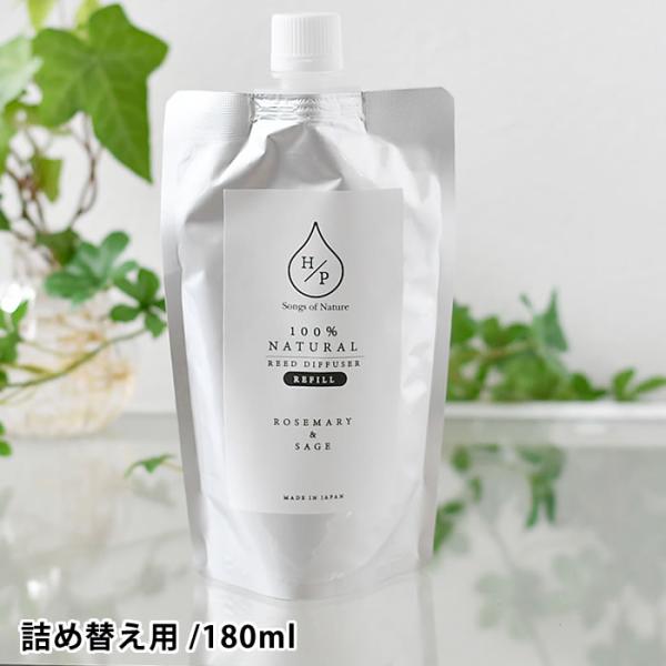 ディフューザー 詰め替え HPリードディフューザー つめかえ 180ml 天然