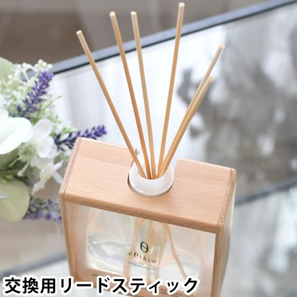 スティックのみ エシカ ディフューザー 6本入り おしゃれ  アロマ Old&amp;New ルームフレグランス ギフト 芳香剤 替えスティック メール便