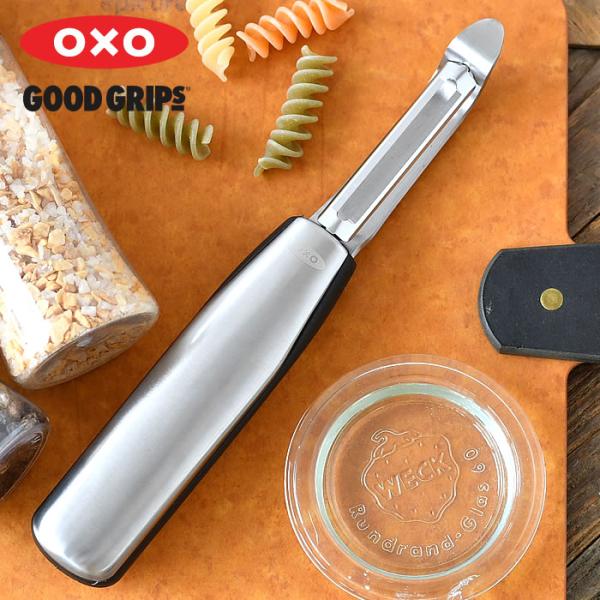 皮むき器 タテ型 ピーラー ステンレス ピーラー 皮むき器 ステンレス OXO オクソー タテ型ピーラー