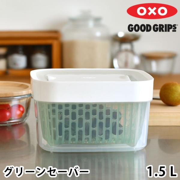 OXO（キッチン用品） 保存容器 プラスチック 四角 オクソー