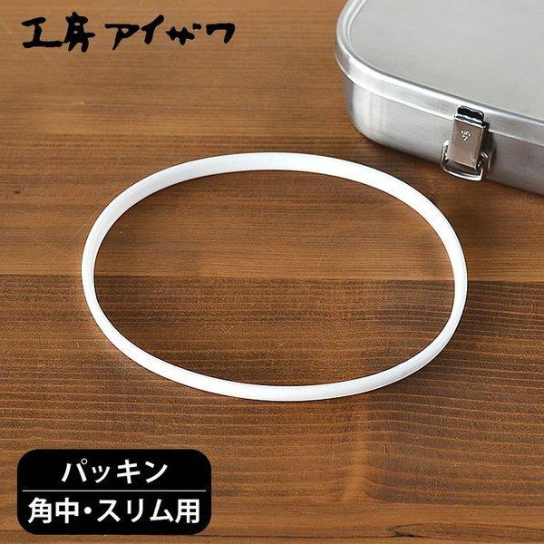 `{bNXpbL H[ACU pp Xp ٓppbL UTILE lunch-box ٓ 70128 70266 70090 70133 70134 70472 Ή  p[c