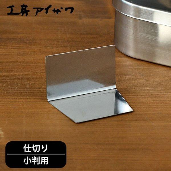 `{bNX d؂ H[ACU p XeX 70485 Ή UTILE lunch-box ٓ p[c { ٓObY