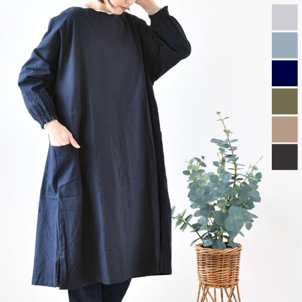 ハンドメイド　ロングのかっぽう着 woof/かっぽう着 ロング丈 -家事・育児の動きも気分も優雅になる