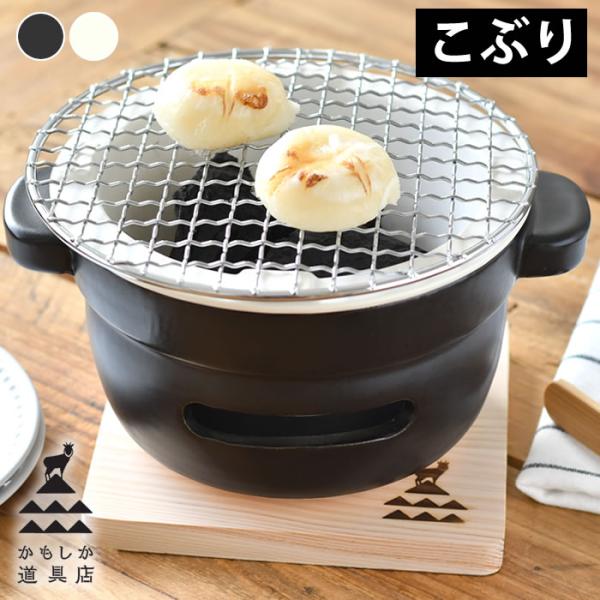 期間限定】 富士シカマド 年代 レトロ 炭火調理器 バーベキュー 竈