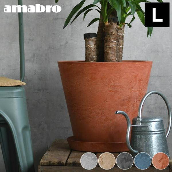 amabro ART STONE Lサイズ  独自の貯水・排水システムで植物が必要な水分を根から吸い上げることができる自然の土壌を再現。  二重底の下に水を貯めておくことできるスペースがあるので、土が乾燥するのを防ぎ、水やりの回数を減らすこ...