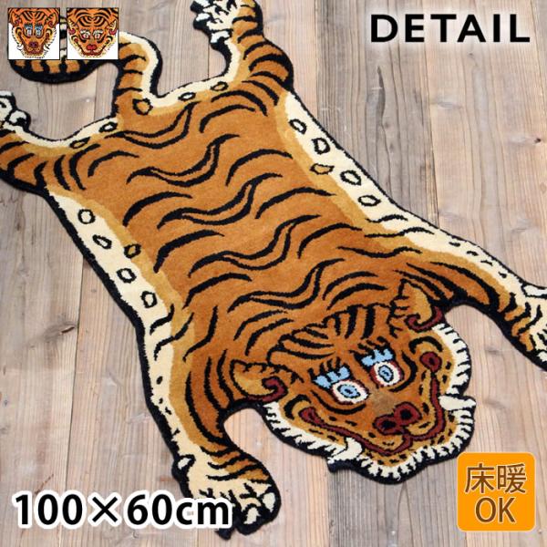 DETAIL（ディテール） ラグマット 小さめ DETAIL INC. チベタン