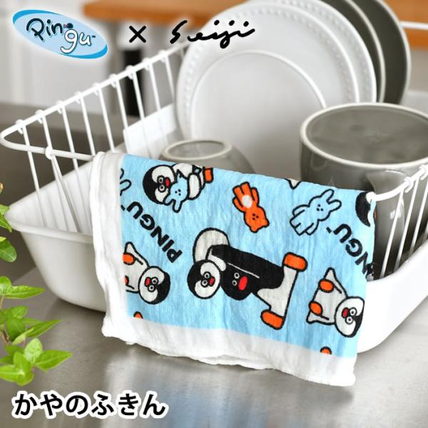 断捨離penguin 秘伝豆9kg ふきん 食器拭き PINGU かやのふきん キッチンタオル 蚊帳ふきん 松本