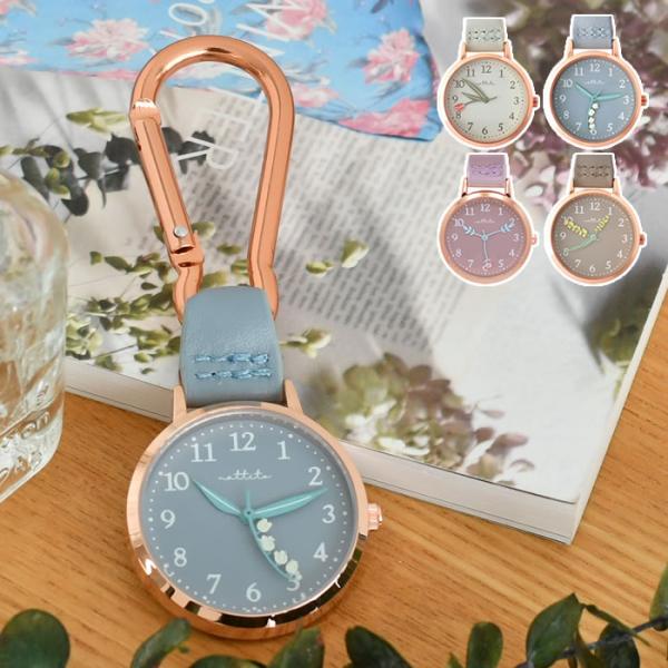 懐中時計 おしゃれ フラワーカラビナウォッチ キーホルダー 時計 ポケットウォッチ フラワーモチーフ 母の日 キーホルダーウォッチ 花 プチプラ かわいい