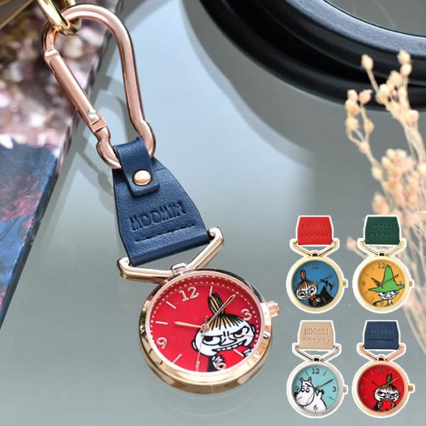 検索キーワード 懐中時計 おしゃれ ムーミン カラビナウォッチ キーホルダー 時計 ポケットウォッチ バッグチャーム 時計 日本製 ムーミン 時計 フック プレゼント 時計キーホルダー かわいい カラビナ キーホルダーウォッチ