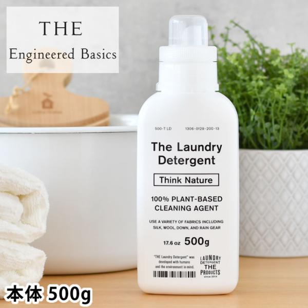 THE 洗濯洗剤 Think Nature 本体 500g ボトル おしゃれ ウール シルク 麻 カシミア ダウン製品も洗える液体洗剤 ラベンダー