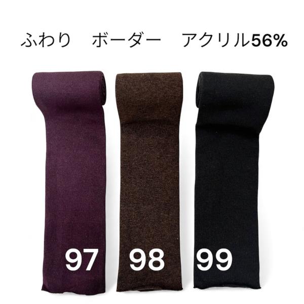 アームウォーマー・レッグウォーマー・体温調整【かぐらやろーる】ふわり　3シーズン/無地・97.98.99.100.101.102.103
