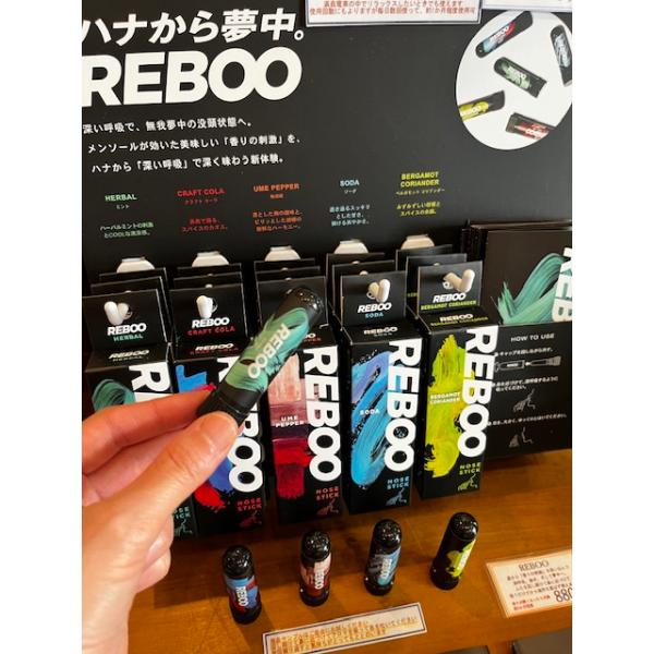 香りで深呼吸を促すREBOO