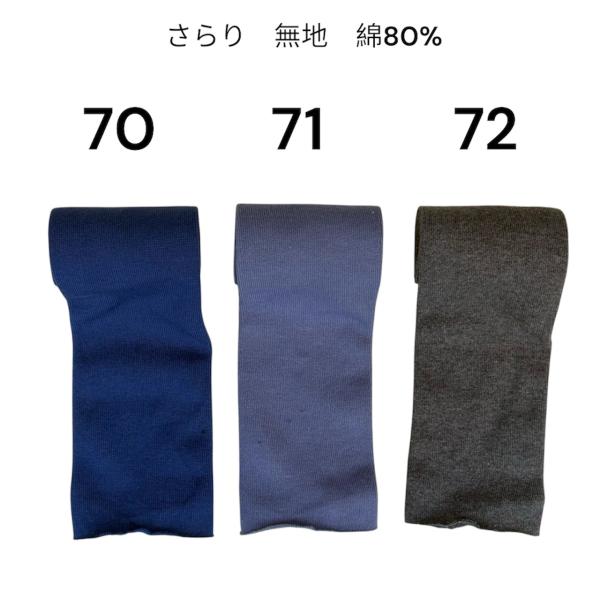 アームウォーマー・レッグウォーマー・体温調整【かぐらやろーる】さらり　ボーダー　オールシーズン70.71.72