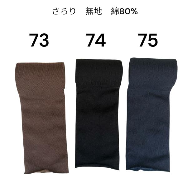 アームウォーマー・レッグウォーマー・体温調整【かぐらやろーる】さらり　ボーダー　オールシーズン73.74.75