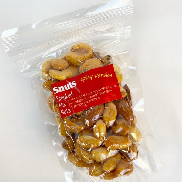 ナッツ【kunkun】燻製ナッツ・ジップパッケージ・【燻製ミックスナッツスパイシー 】